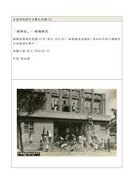 pin by wei kai huang on ref 楊梅座 老戲院 photo wall decor home