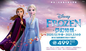 Frozen 3 is still but a fantasy for fans of the frozen franchise following the release of the sequel in november, but it seems director jennifer lee could turn her attention to elsa and anna again in the future. Taipei Disney Frozen Exhibition Ticket Kkday