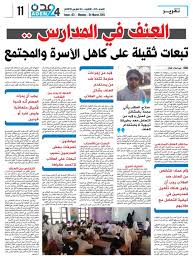 العنف في المدارس تبعات ثقيلة على كاهل الأسرة والمجتمع عدن 24