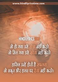 If yes then you spotted to the right place. Motivational Quotes And Status In Hindi With Images 9 In 2020 Motivational Quotes Life Quotes To Live By Status Hindi