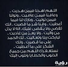أول الصلوات الخمس المفروضات عينا على كل مكلف باتفاق المسلمين. Ø£ÙØ¶Ù„ Ø¯Ø¹Ø§Ø¡ Ø§Ù„ÙˆØªØ± Ù…ÙƒØªÙˆØ¨Ø© Ø§Ø¯Ø¹ÙŠØ© Ù‚Ù†ÙˆØª Ø§Ù„ÙˆØªØ± Ù…ÙˆÙ‚Ø¹ Ø±Ø¤ÙŠØ©