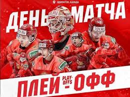 Rossiya Germaniya Gde I Kogda Smotret 1 4 Finala Mchm 2 Yanvarya