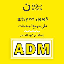 كوبون نون لهدا الشهر شاركوا كود نون مع أصدقائكم نون كود خصم نون Novelty Sign 10 Things Decor