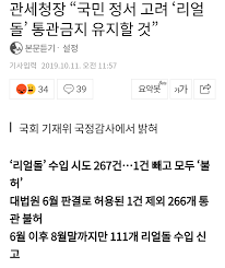 굿모닝충청 이종현 기자 '리얼돌'은 사람 모습을 그대로 본뜬 성인용 전신 인형이다.대법원이 지난해 6월 대법원이 지난해 6월 리얼돌 수입을 허용하는 판결을 내리면서 전국적으로 리얼돌 체험방(이하. ê´€ì„¸ì²­ìž¥ êµ­ë¯¼ ì •ì„œ ê³ ë ¤ ë¦¬ì–¼ëŒ í†µê´€ê¸ˆì§€ ìœ ì§€í•  ê²ƒ ìŠ¤í€˜ì–´ ì¹´í…Œê³ ë¦¬
