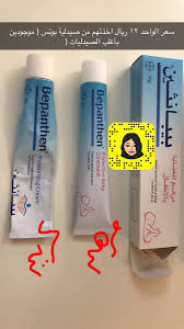 بيبانثين Hashtag On Twitter