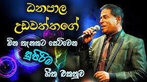 Danapala udawaththa nonstop (cassate eka) mp3 download, danapala udawaththa nonstop (cassate eka) audio Download Danapala Udawatta Best Songs Mp3 Free And Mp4