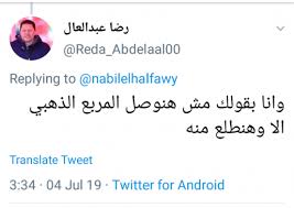 Mar 15, 2018 · الموت فى حياتنا من الحقائق المؤكدة و الدعاء للميت هو من الأشياء المحببه لدى الكثير من الناس و لمعرفة أفضل دعاء للميت ، سوف نقوم بنقل أفضل الأدعية من خلال هذه Ø´Ø§Ù‡Ø¯ ØªØ­Ø¯ ÙŠ Ø¬Ø¯ÙŠØ¯ Ù…Ù† Ø±Ø¶Ø§ Ø¹Ø¨Ø¯Ø§Ù„Ø¹Ø§Ù„ Ù„ÙÙ†Ø§Ù† Ø´Ù‡ÙŠØ± Ø¹Ù† Ù…ØªÙ‰ Ø³ÙŠØ®Ø±Ø¬ Ù…Ù†ØªØ®Ø¨ Ù…ØµØ± Ù…Ù† ÙƒØ£Ø³ Ø£Ù…Ù… Ø£ÙØ±ÙŠÙ‚ÙŠØ§ Ø¯ÙˆØ±ÙŠ ÙˆÙƒØ§Ø³