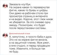 картинки на рабочий стол на ноутбук на весь экран 19 Kommentariev Iz Socsetej Kotorye Okazalis V 500 Raz Luchshe Samih Postov Shutki Citaty Smeshno