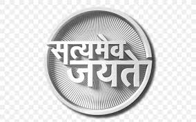 Televizyon şovu satyamev jayate, sezon 2 satyamev jayate, sezon 1 sohbet şovu, diğerleri, televizyon, amblem, marka png. Television Show Satyamev Jayate Png 512x512px Television Show Aamir Khan Brand Chat Show Dd National Download
