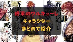 Iphone の壁紙 壁紙のデザイン キュートなマンガ 漫画の壁紙 ワンパンマン漫画 ミニマルな壁紙. çµ‚æœ«ã®ãƒ¯ãƒ«ã‚­ãƒ¥ãƒ¼ãƒ¬ ã‚­ãƒ£ãƒ©ã‚¯ã‚¿ãƒ¼ ç™»å ´äººç‰©ã‚'ä¸€è¦§ã§ç´¹ä»‹ ç¥žvsäººé¡žã®ã‚¿ã‚¤ãƒžãƒ³ãƒãƒˆãƒ« Reajoy ãƒªãƒ¼ã‚¸ãƒ§ã‚¤