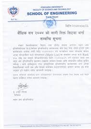 Job application letter in school. Admission Notice For Be Civil Limited Seat An Official Site Of Pokhara University