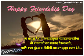 Sweet Friendship Quotes For Girls In Marathi Best Event In The World 166 life is better with friends. sweet friendship quotes for girls in
