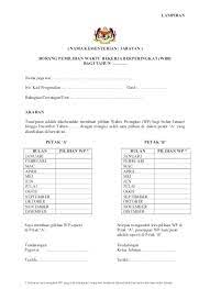 Borang permohonan emel & internet. Borang Pemilihan Waktu Bekerja Berperingkat