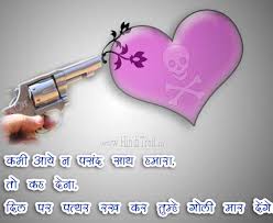 Maybe you would like to learn more about one of these? Funny Hindi Quotes Quotesgram