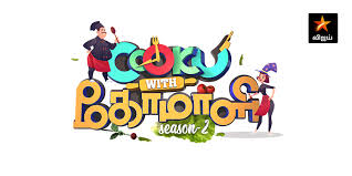 You can also upload and share your favorite master vijay wallpapers. Star Vijay Launches Cooku With Comali Season 2 On 14th November