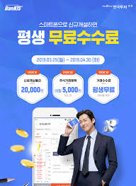 Maybe you would like to learn more about one of these? í•œêµ­íˆ¬ìžì¦ê¶Œ ë¹„ëŒ€ë©´ ê³„ì¢Œê°œì„¤ ì‹œ ìµœëŒ€ 8ë§Œì› í˜œíƒ 95320 ì´ë²¤íŠ¸ í˜œíƒ ì§„í–‰ì¤'ì¸ ì´ë²¤íŠ¸ Okìºì‰¬ë°±