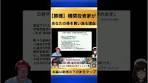 【速報】４月に株価が狂い出す！入れ替え銘柄を予測して先行 ...