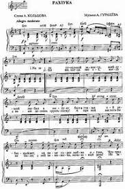би 2 мой рок н ролл ноты для фортепиано Bi 2 Barbara Noty Dlya Fortepiano