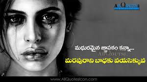 Beautiful Telugu Love Romantic Quotes Whatsapp Status With Images Facebook Cover Telugu Prema Kavit Love Quotes In Telugu Feel My True Love Love Failure Quotes