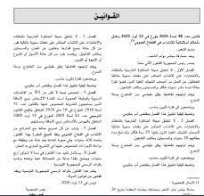 Check spelling or type a new query. ØµØ¯ Fonctionnaire Public Tunisien Ø§Ù„Ù…ÙˆØ¸Ù Ø§Ù„Ø¹Ù…ÙˆÙ…ÙŠ Ø§Ù„ØªÙˆÙ†Ø³ÙŠ Facebook