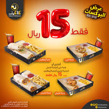 مطاعم كتاكيت On Twitter عرض البوكسات من كتاكيت اشتري اي وجبة عربي او تشيلي او تشيزي او ايطاليان مع كولا ب ١٥ ريال فقط العرض على الطلبات التوصيل و المحلي و