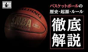 バスケットボールは 5 対 5 のチーム戦で、相手陣地にあるバスケットゴールにドリブルやパスを駆使してシュートを放ち得点を取り合うスポーツです。 Https Xn R8jzdxd0gob9c9ayd5474bghwf Com History