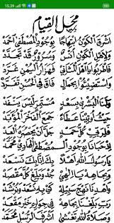 Teks mahallul qiyam simtut duror (asyroqol kaunub tihajan al barzanji mahalul lirik arabngetrend dan bacaan sholawat arab latin artinya marhaban ya nurul aini berbagai surah fil rowansroom. Mahalul Qiyam Simtudduror Pdf