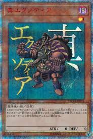 Check spelling or type a new query. True Exodia Yugipedia Yu Gi Oh Wiki