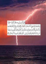 ه و ال ذ ي ي ر يك م ال ب ر ق خ و فا و ط م عا و ي ن ش ئ الس ح اب الث ق ال و ي س ب ح الر ع د ب ح م Islamic Pictures Quran Wallpaper Islam Quran