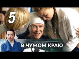смотреть сериал место встречи изменить нельзя в хорошем качестве V Chuzhom Krayu 5 Chast 2018 Melodrama Russkie Serialy Youtube Youtube Incoming Call Screenshot