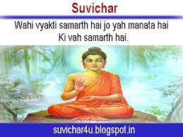 Swami samarth was an indian guru, widely respected in indian states of maharashtra, also in karnataka and andhra pradesh.his existence is dated since the 19th century. Hindi Suvichar Part 47