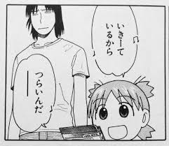 いきているからつらいんだ あおり イラスト アンパンマン イラスト イラスト