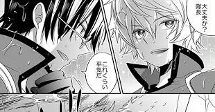 ツイピクにアップした漫画とラクガキです 最後は動物化と黒遊修です 注意 まじメガの新刊通販開始しています 黒遊修本も虎の穴さんに追加済みです 新刊 いま僕にできること 全年齢 遊 修 24p 40 漫画 イラスト イラスト 男
