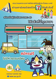 เข้าเว็บไซต์ www.sso.go.th เลือกตรวจสอบสิทธิโครงการเยียวยาฯ (ผู้ประกันตนมาตรา 33) กรอกเลขบัตรประชาชน 13 หลัก และรหัสตามรูปที่กำหนด. Fvt Kizwa2qosm