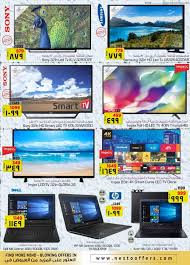 Single monitor wall mount gswm001. Hyper Nesto Al Hasa Big Savings Offers Nesto Ksa Offers
