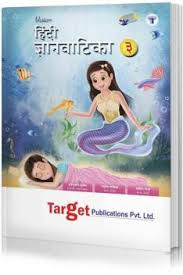 Hindi Language Learning Book For Kids Gyanvatika Level 3 Workbook Comprises Of Hindi Poems Here, in this project we are tackling this problem for hindi language and hence generating captions in hindi. inr
