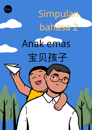 Known as of anak emas system or myanakemas. è¾‰ç…Œè¡¥ä¹ ç­ Pandan åŒº Anak Emas Maksud Anak Yang Sangat Facebook