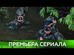 морские дьяволы смерч 4 сезон смотреть онлайн все серии подряд Morskie Dyavoly Rubezhi Rodiny Novye Serii S Ponedelnika Youtube