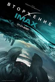 фильм бондарчука вторжение смотреть онлайн бесплатно в хорошем качес Film Vtorzhenie 2020 Smotret Onlajn Besplatno Na Kino Zom Ru