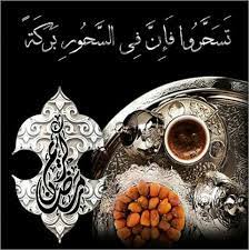 تسحروا فان في السحور بركة desertrose ramadan greetings ramadan pics ramadan kareem