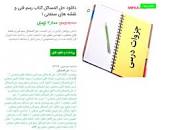 Image result for ‫حل المسائل کتاب رسم فنی و نقشه های صنعتی ۱‬‎