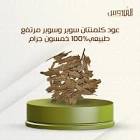 الفردوس للعود والعطور