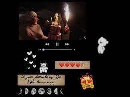 ميكو in 2021 iphone wallpaper quotes love friend birthday quotes happy birthday to me quotes