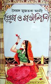 Http Banglaboi In Pdf Books Reading Pdf Books Free Books Online