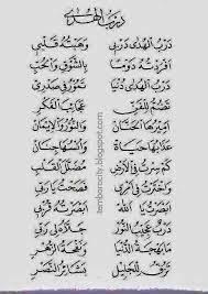 Lirik syiir darbul huda lengkap. Kumpulan Lirik Syair Sholawat Lirik Qosidah Darbul Huda Darbi Lirik Teks Latinnya Bisa Dilihat Disini Lirik Darbul Huda Djiharkah Http Www Facebook Com Kumpulanliriksyairsholawat Photos A 116337489060308 1073741827 116297762397614