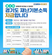 그러나 각 지자체의 재정 부담과 분담률 조정 사항의 협의로 지연이 되고 있는데요. ê²½ê¸°ë„ ìž¬ë‚œì§€ì›ê¸ˆ ì‹ ì²­ ì–´ë–»ê²Œ ì˜¨ë¼ì¸ ë°©ë¬¸ ì 'ìˆ˜ ì¤' ì„ íƒ ì—°í•©ë‰´ìŠ¤