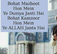 Pin By Asha Waseem On Iѕℓam Islamic Quotes Beautiful Poetry Life Quotes