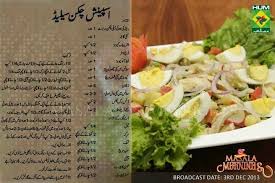 Spanish Chicken Salad Salad Recipes Pakistani Spicy Sausage Pasta Recipes