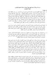Http Www Fao Org Docrep Pdf 006 Y4378b Y4378b04 Pdf