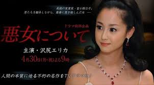 悪女について screenwriting viewership incoming call screenshot